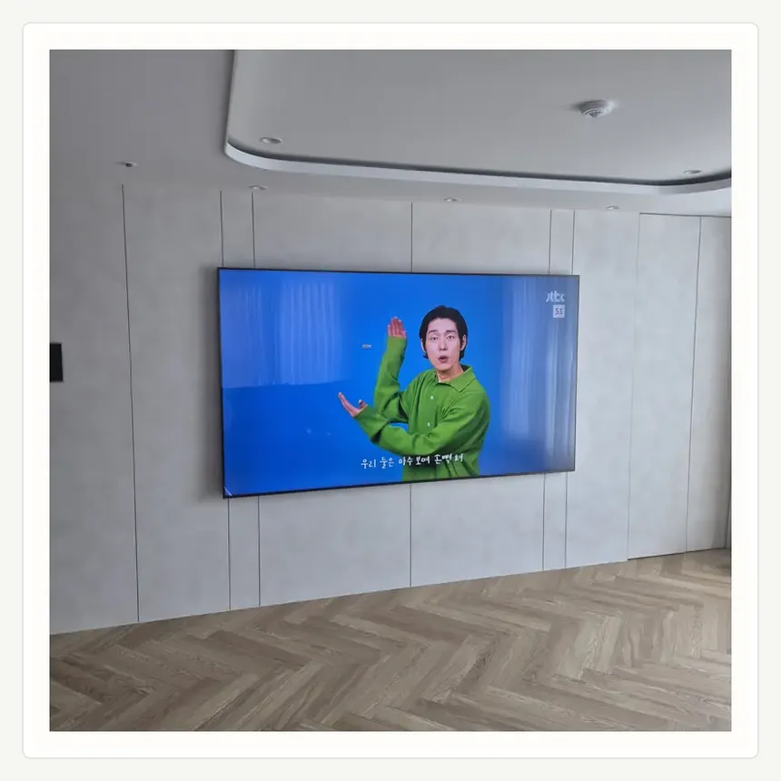 서울특별시 송파구 거여동·마천동 벽걸이TV 설치 참고 사진 1 - 수평·높이 위치