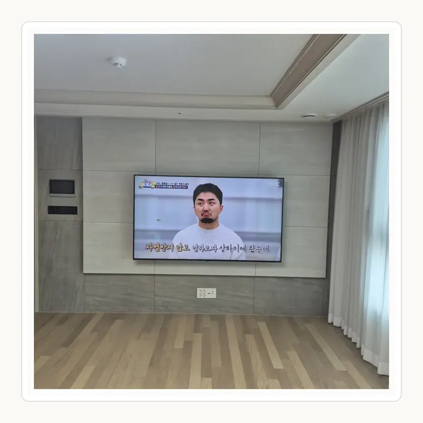 서울특별시 성동구 왕십리동·행당동 벽걸이TV 설치 참고 사진 3 - 추가 인력 필요 여부