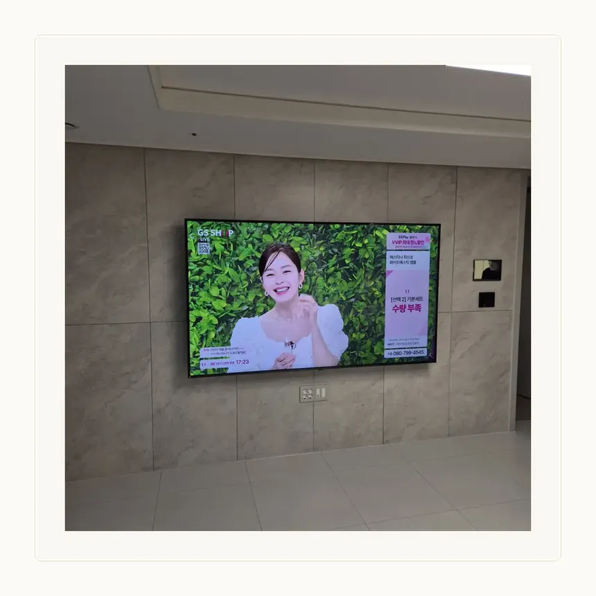 경기도 양주시 광사동·삼숭동 벽걸이TV 설치 참고 사진 2 - 추가 인력 필요 여부