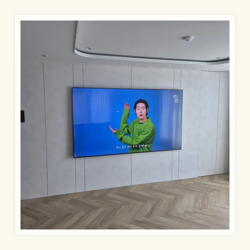 인천광역시 미추홀구 용현동·학익동 벽걸이TV 설치 참고 사진 2 - 출장비와 작업비 구분