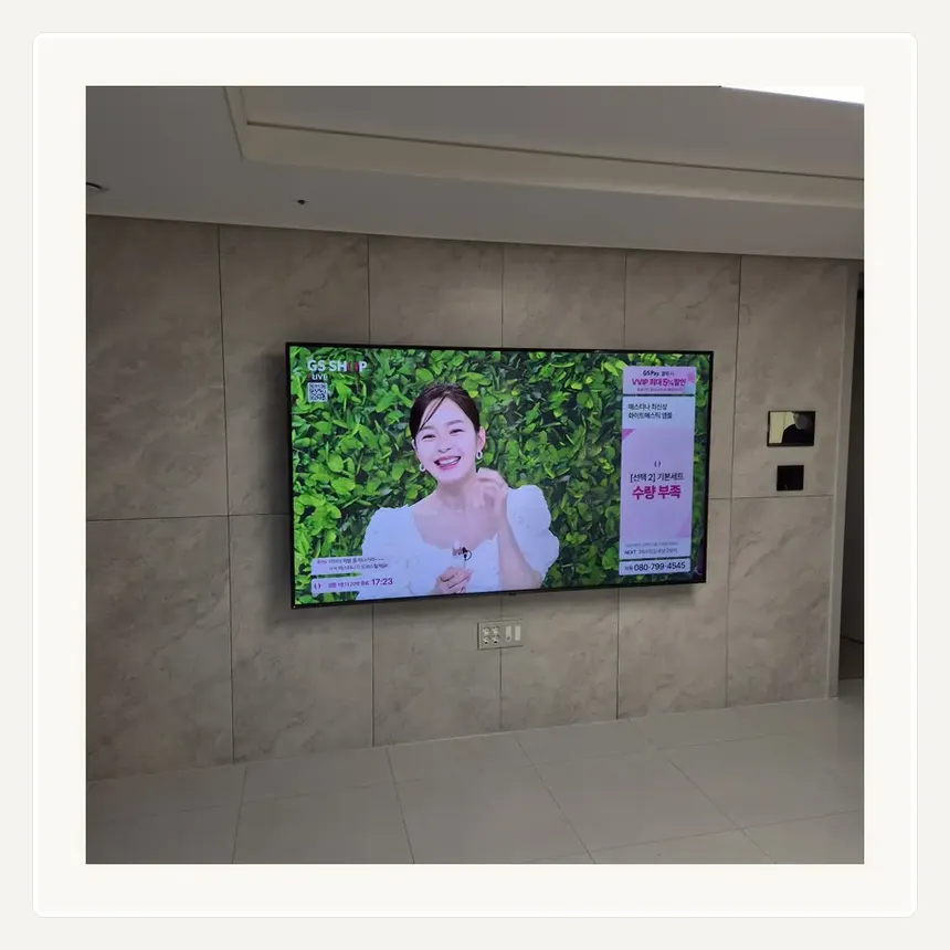서울특별시 서대문구 북아현동·대신동 벽걸이TV 설치 참고 사진 3 - 기존 철거 비용