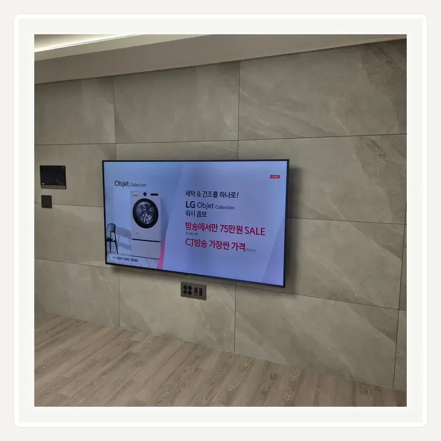 경기도 수원시 영통동·망포동 벽걸이TV 설치 참고 사진 3 - 브라켓 허용 하중