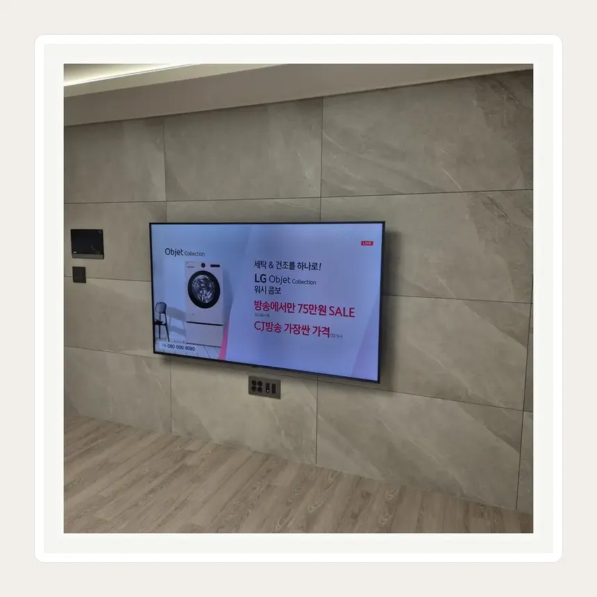 서울특별시 동대문구 제기동·용두동 벽걸이TV 설치 참고 사진 1 - 가벽 내부 합판 보강