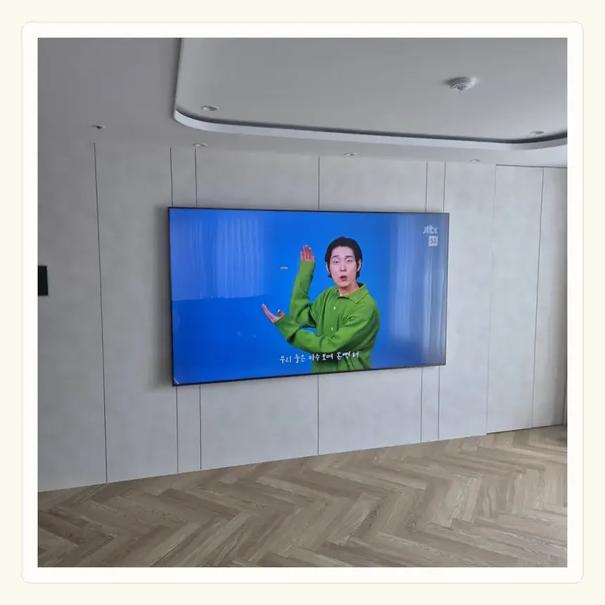 서울특별시 중랑구 상봉동·면목동 벽걸이TV 설치 참고 사진 2 - 출장비와 작업비 구분