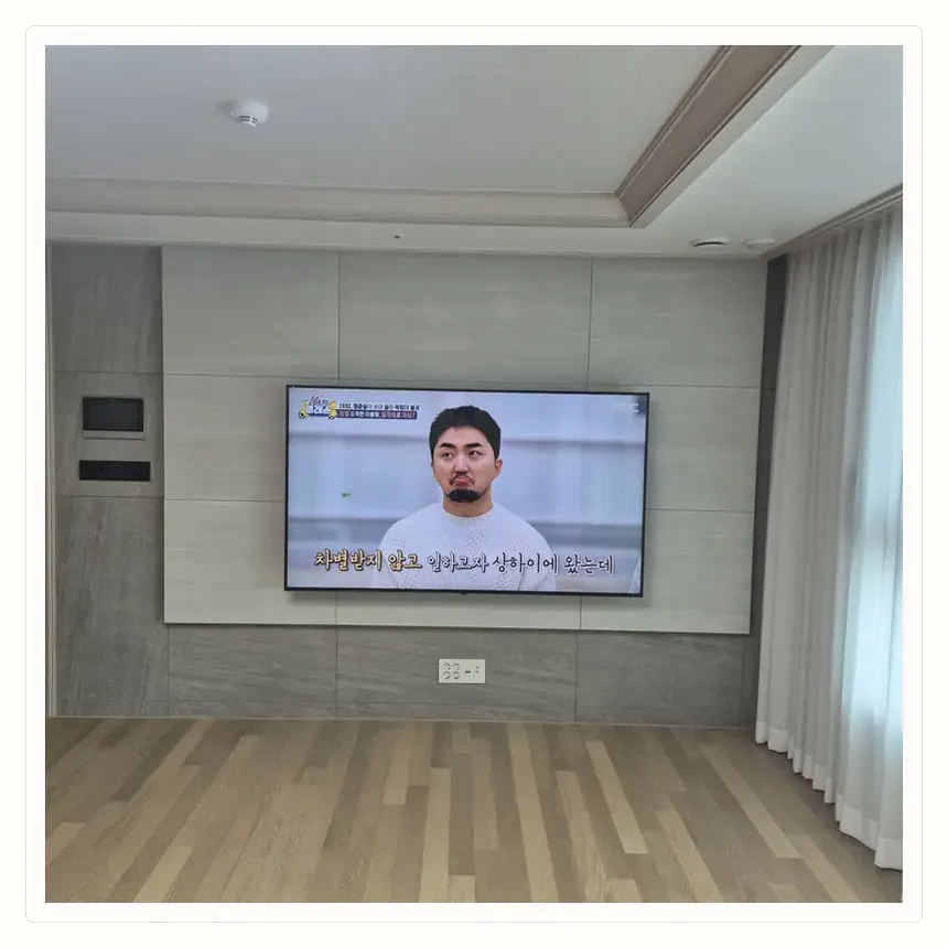 경기도 안성시 옥산동·아양동 벽걸이TV 설치 참고 사진 1 - 기존 철거 비용