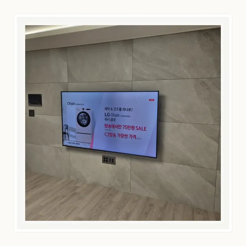 경기도 김포시 장기동·운양동 벽걸이TV 설치 참고 사진 2 - VESA 홀 간격