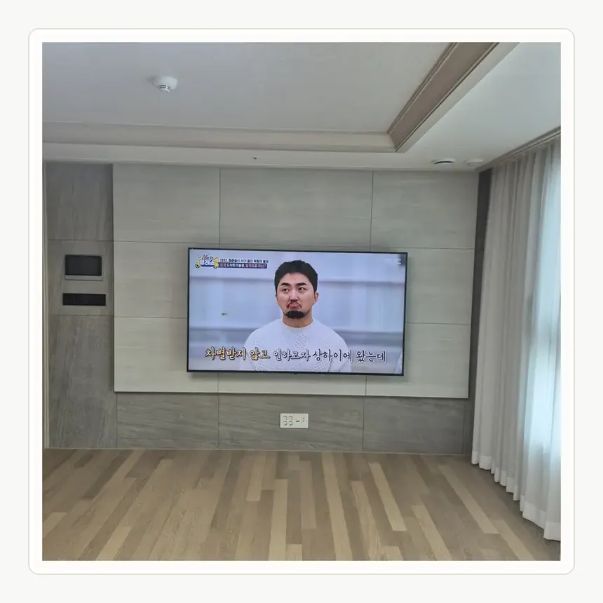 인천광역시 미추홀구 관교동·문학동 벽걸이TV 설치 참고 사진 3 - 추가 인력 필요 여부