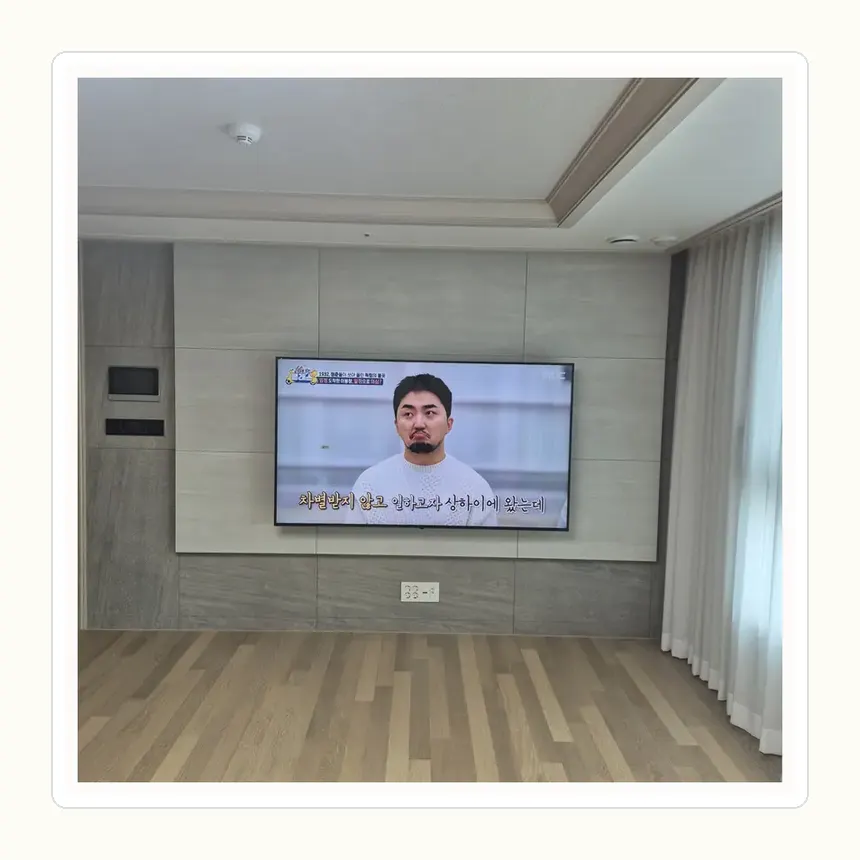 인천광역시 남동구 만수동·장수동 벽걸이TV 설치 참고 사진 2 - 풀모션 회전 간섭